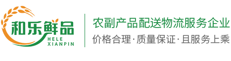副食品配送
